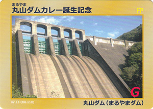 丸山ダムカレー誕生記念　Ver.1.0