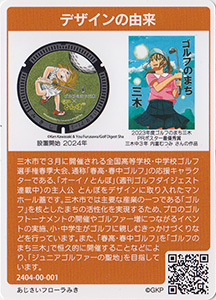 兵庫県三木市３