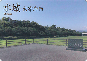 水城 続日本100名城 No.182