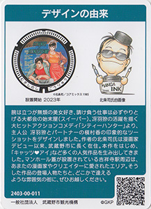 東京都武蔵野市