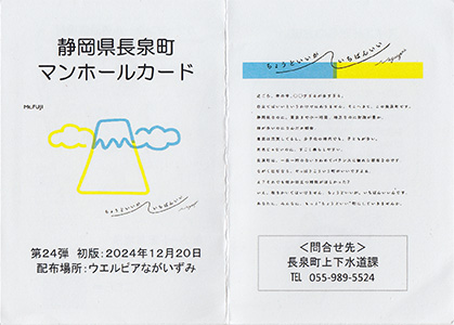 静岡県長泉町２