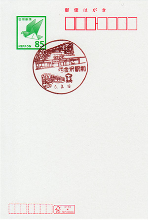 西金沢駅前郵便局　閉局日