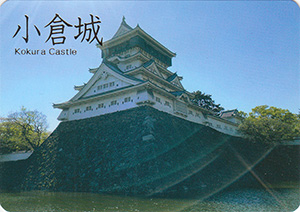 小倉城　続日本１００名城　No.181