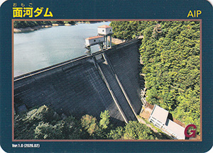 面河ダム　Ver.1.0