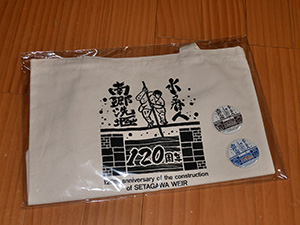瀬田川洗堰　１２０周年記念カード