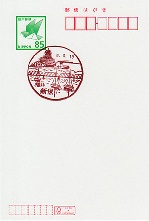 新保郵便局 閉局日