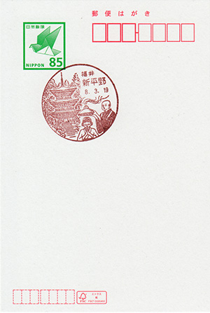 新平野郵便局 閉局日