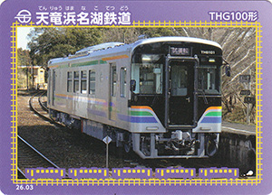 天竜浜名湖鉄道　26.03