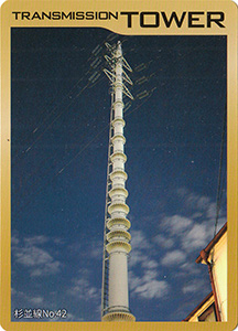 鉄塔カード　東京都２３区版　東京電力パワーグリッド