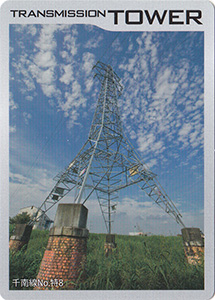 鉄塔カード　東京都２３区版　東京電力パワーグリッド