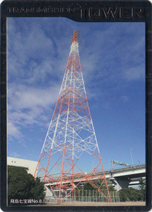 鉄塔カード　愛知県版　中部電力パワーグリッド