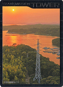 鉄塔カード 三重県版 中部電力パワーグリッド