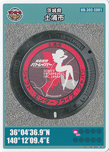 茨城県土浦市９