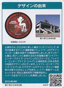 茨城県土浦市９