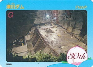 津川ダム　３０周年記念カード