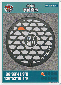 栃木県宇都宮市２