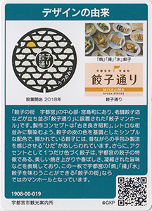 栃木県宇都宮市２