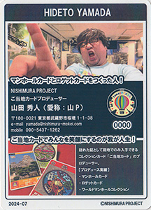ご当地カードプロデューサー　やまだひでと　A01