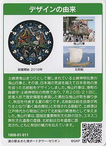 秋田県秋田市２