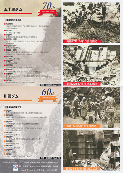 ダムカードホルダー(アニバーサリー仕様)