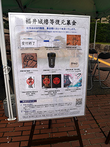 福井県バスカード