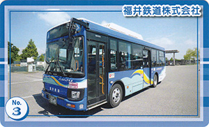 福井県バスカード