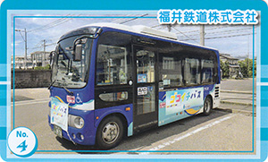 福井県バスカード