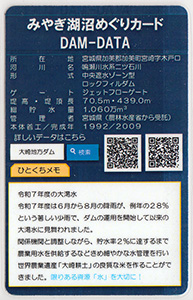 二ツ石ダム(渇水) Ver.渇