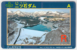 二ツ石ダム　Ver.2.1（秋冬版）