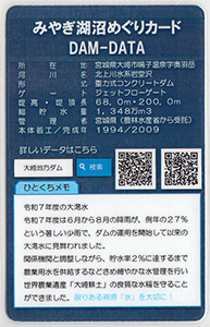 岩堂沢ダム（渇水）　Ver.渇