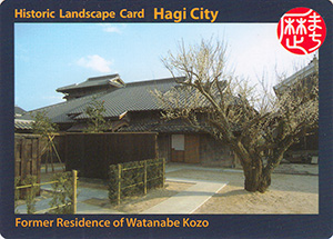 江戸時代の地図が今も使えるまち 萩市(英語版)