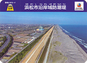 浜松市沿岸域防潮堤