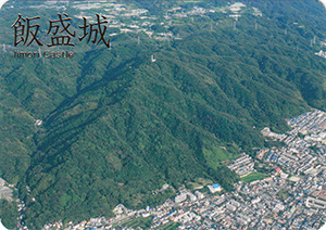 飯盛城　続日本１００名城　No.160