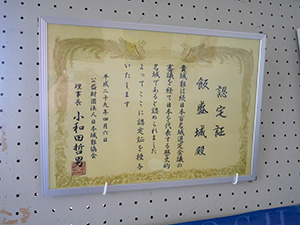 飯盛城　続日本１００名城　No.160