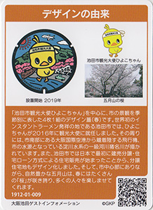 大阪府池田市2(春)