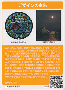 三重県伊勢市２