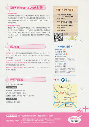 石畑（棚田百選）