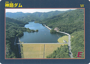 神路ダム　Ver.1.0