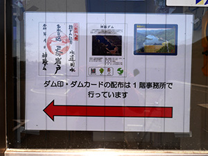 神路ダム　Ver.1.0