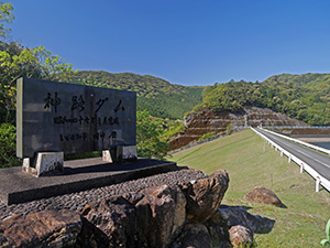 神路ダム　Ver.1.0