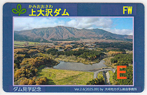 上大沢ダム　Ver.2.6