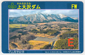 上大沢ダム　Ver.2.1（秋冬版）