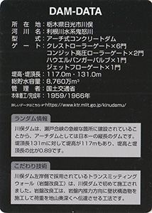 川俣ダム60周年アニバーサリーカード