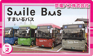 福井県バスカード