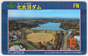 化女沼ダム Ver.2.6