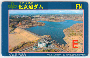 化女沼ダム　Ver.2.1（秋冬版）