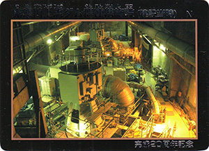 鬼怒川上流ダム群連携施設20周年アニバーサリーカード