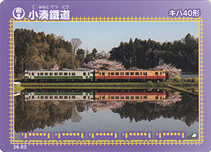 小湊鐵道　26.03