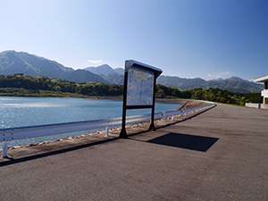 菰野調整池　ダム印