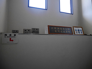 菰野調整池　ダム印